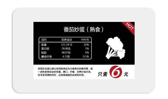 營養價簽